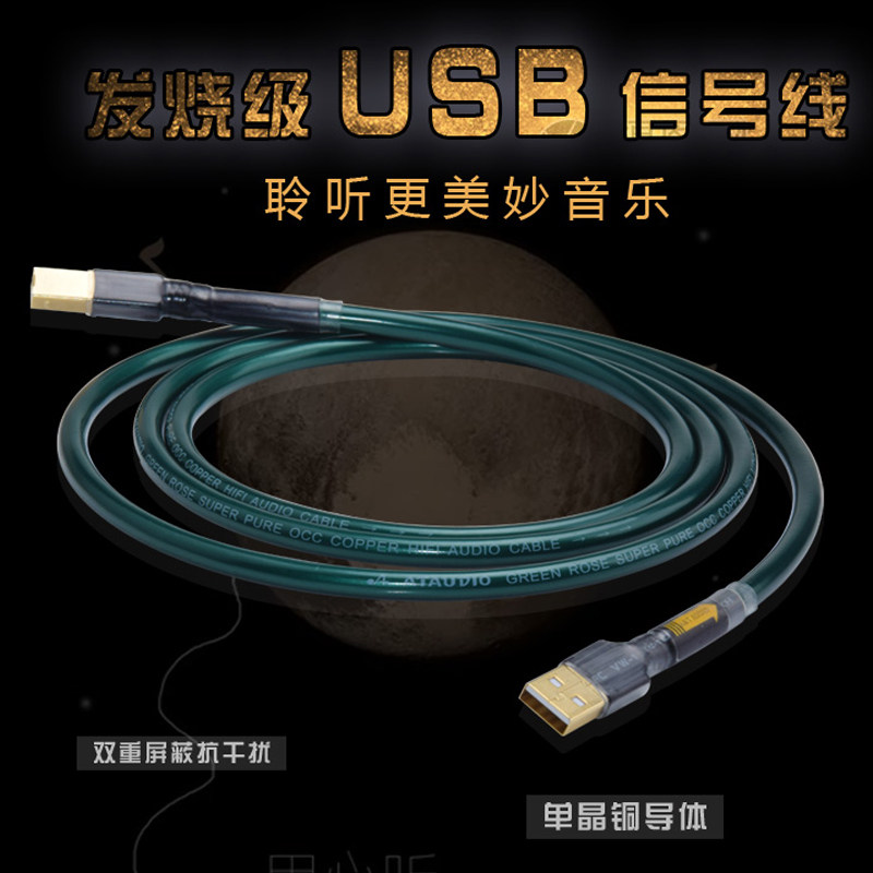 HIFI发烧级音响纯铜USB2.0声卡线DAC音频解码器数据线a-b方口