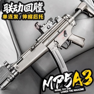 悍迪MP5A3电动连发玩具步枪男孩tec9发射器成人训练吃鸡冲锋模型
