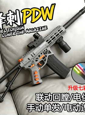 悍迪蜂刺PDW真人csgo手自一体枪玩具儿童男孩水晶wargame发射器
