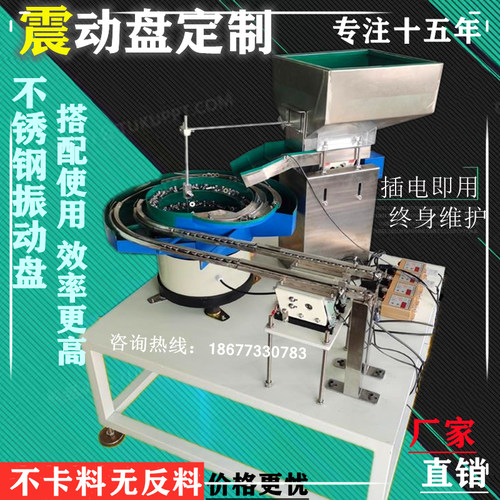 振动盘送料机厂家直销终身维护