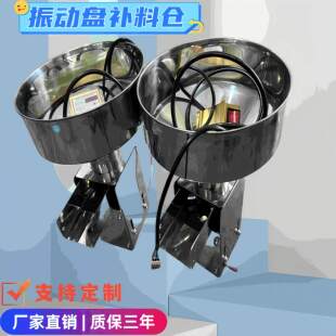 小型振动盘料仓不锈钢圆形给料器振动盘储料仓全自感应供料仓厂家