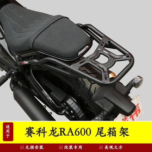 尾箱架行李箱架SR600-3A改装尾翼