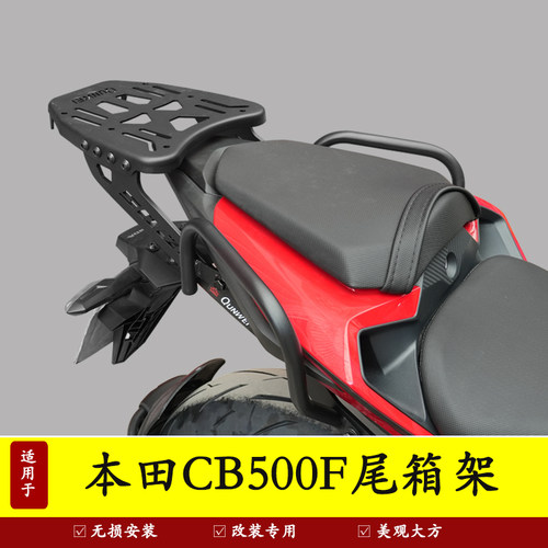 适用26款于本田CB500F后尾货架尾箱背箱支架行李架后扶手改装配件