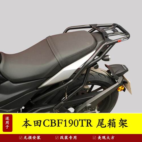 25款本田CBF190TR尾架后货架加强