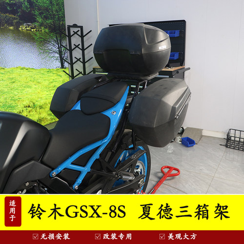 豪爵铃木后货架尾架夏德边架尾翼