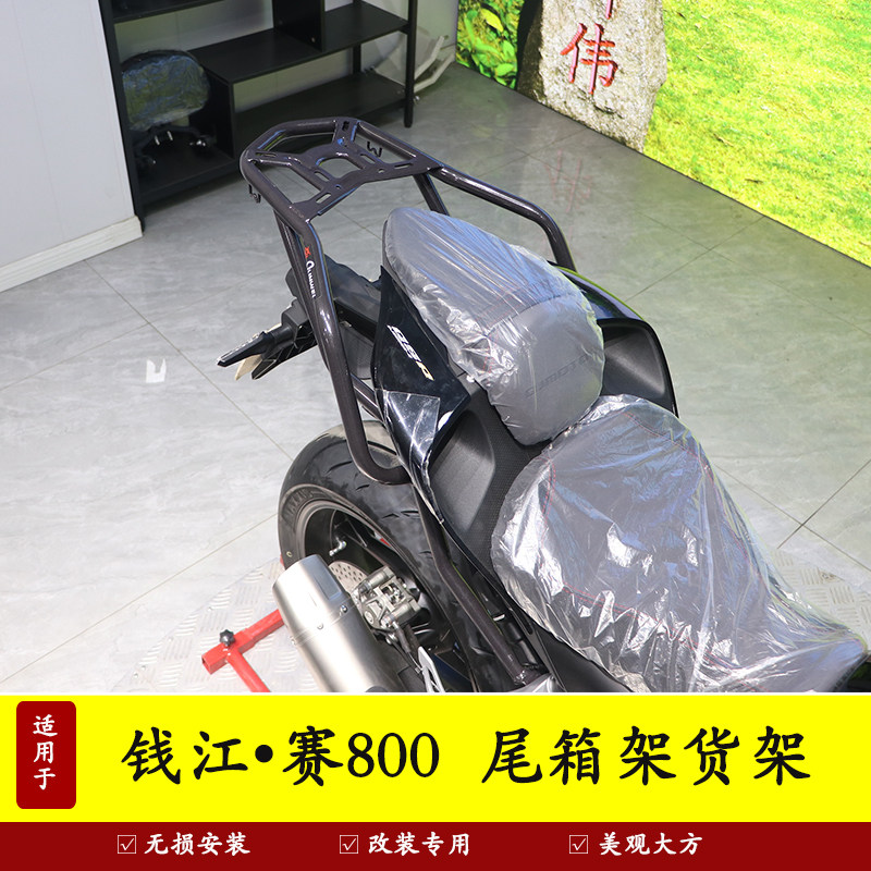钱江赛尾架尾翼后货架后备箱支撑