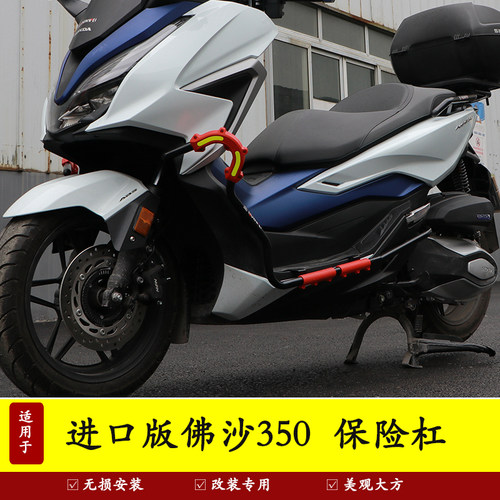 佛沙NSS350防摔保险杠侧面保护杠