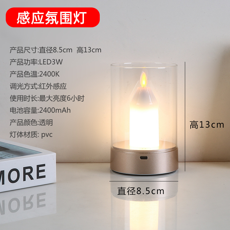 仿真蜡烛氛围灯直播间精品摆件魔术感应灯客厅卧室餐厅浪漫情调灯