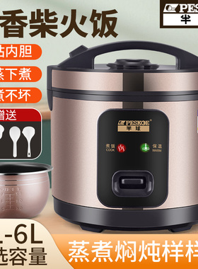半球电饭煲家用老式1多功能2小型3迷你蒸煮饭锅宿舍4学生一人5升L