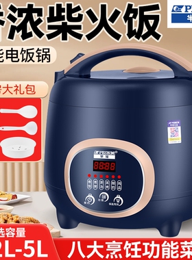半球智能电饭锅家用3一4人老式1多功能电饭锅迷你2小型单人5L正品