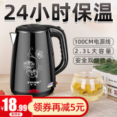 半球开水壶保温一体自动断电水水壶热水壶家用烧水快壶304不锈钢