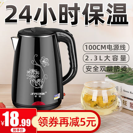 半球开水壶保温一体自动断电水水壶热水壶家用烧水快壶304不锈钢