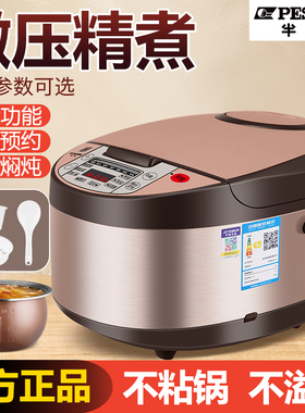 半球电饭煲家用迷你小1多功能3智能预约电饭锅正品2一4人蒸煮5升L
