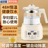 半球婴儿恒温电热水壶家用冲奶烧水壶智能全自动保温一体泡茶专用