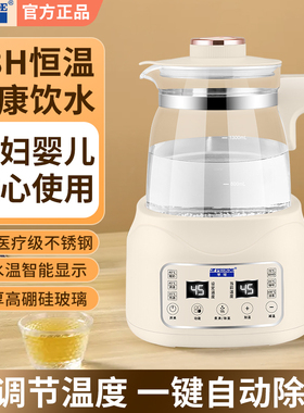 半球婴儿恒温电热水壶家用冲奶烧水壶智能全自动保温一体泡茶专用
