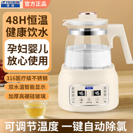 半球婴儿恒温电热水壶家用冲奶烧水壶智能全自动保温一体泡茶专用