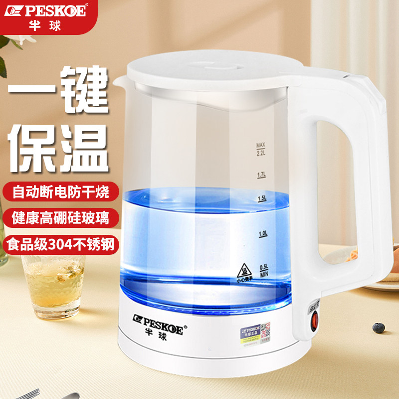 半球烧水壶玻璃家用大容量自动断电热开水壶养生壶保温一体煮茶器,厨房/烹饪用具,烧水壶,淘宝优惠券,粉丝福利购,淘宝优惠卷