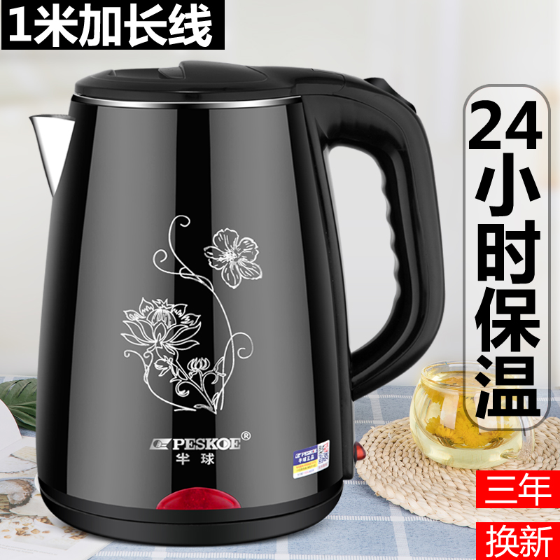 正品电热烧水壶半球304不锈钢