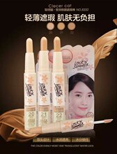 包邮正品聪明一猫双头遮盖雀斑痘印水润黑眼圈修容遮瑕液遮瑕膏