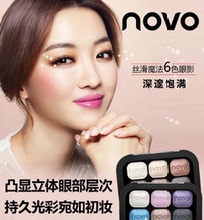 韩国包邮NOVO 丝滑魔法六色眼影带眼影棒淡妆裸色大地色烟熏色