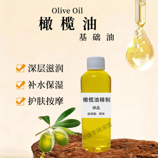 橄榄油（精制）美容院专用按摩基础油护发开背推拿刮痧润滑润肤油