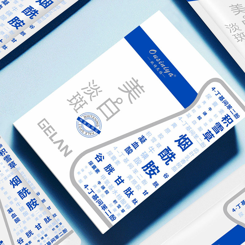 美白淡斑面膜5片/盒提亮肤色美白淡斑补水保湿