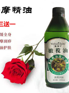 雅博尔美容院装大瓶1000ml基础油