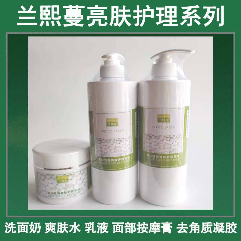院装兰熙蔓蚕丝胶原护理去角质
