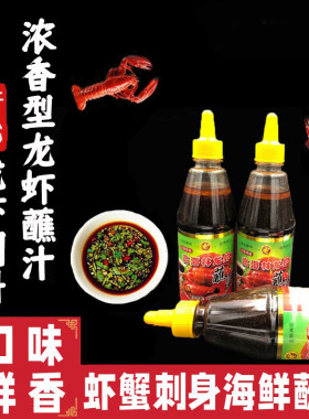 高海林清蒸小龙虾蘸料沾汁冰镇小龙虾蘸汁麻辣小龙虾沾料调料480g