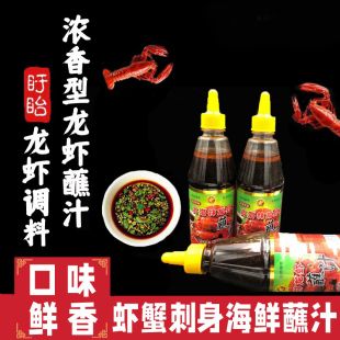 高海林清蒸小龙虾蘸料沾汁冰镇小龙虾蘸汁麻辣小龙虾沾料调料480g