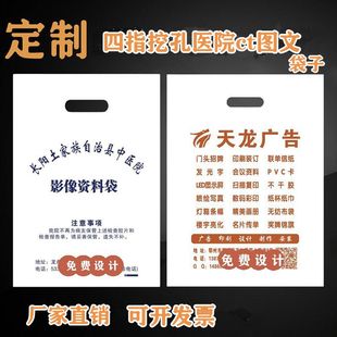 医院影像资料袋CT袋广告图文店袋子A3A4四指挖孔手提袋定制印logo