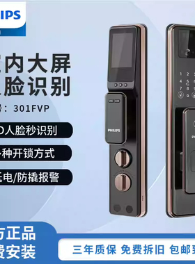 飞利浦智能门锁DDL301FVP可视猫眼防盗门人脸识别密码指纹锁302VP