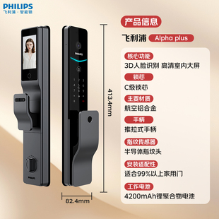 飞利浦智能门锁人脸识别可视猫眼大屏木门密码 704FVP 指纹锁Alpha