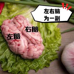 现杀现取新鲜猪脑花猪脑子厂家直发火锅烧烤鲜冻国产脑花