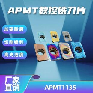 铣车床刀片数控铣刀片APMT1135高光铝用刀片硬质合金刀粒APKT1604