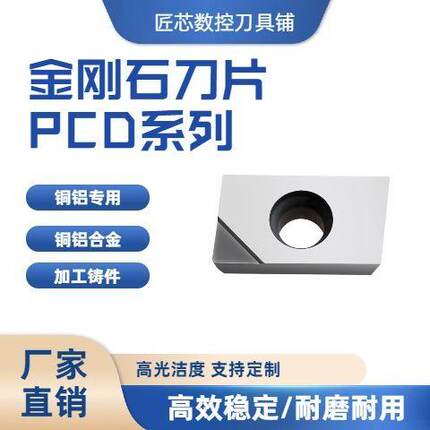 长方型刀片宝石车刀粒铝件数控车床金刚石APK槽刀片MGMN200/300