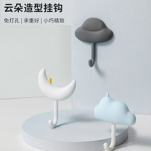 星云挂钩强力粘胶壁挂免打孔墙壁门后卫生间无痕粘贴创意可爱粘钩