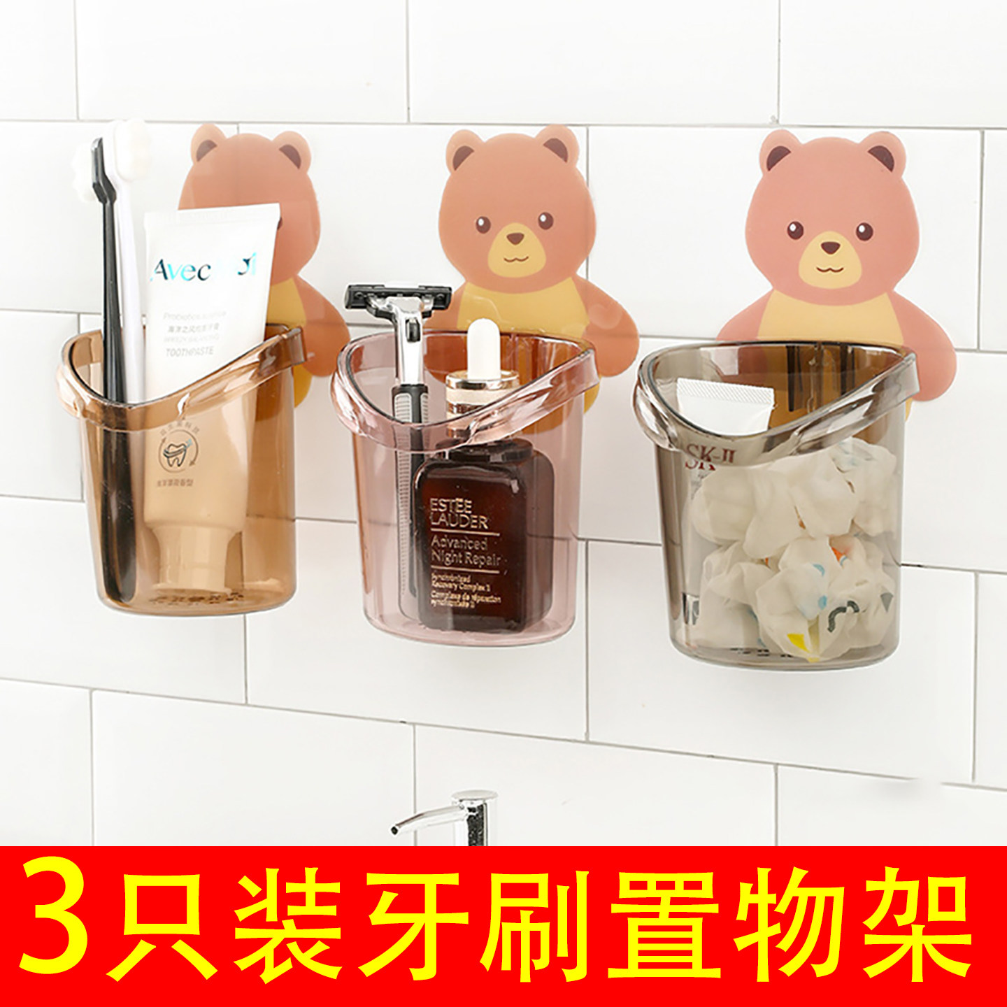 可爱卡通小熊免打孔壁挂收纳杯牙膏收纳盒浴室牙刷架牙具收纳架