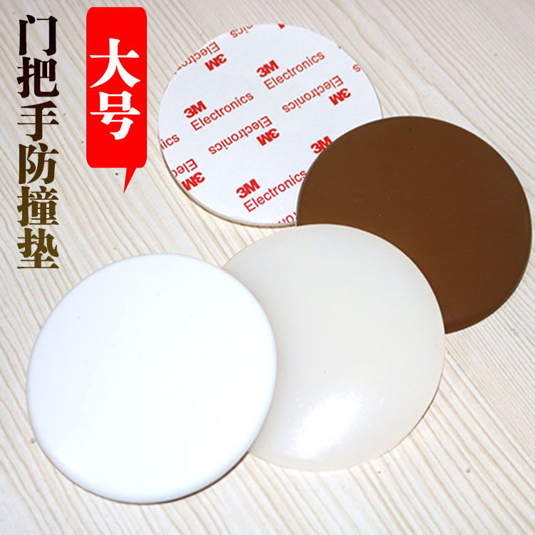 硅胶大号墙面门挡只装防撞垫