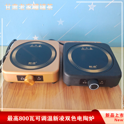 电陶炉煮茶器家用罐罐茶炉