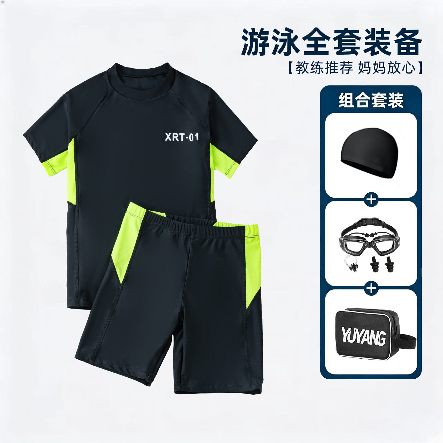 分体泳衣套装男童少年短袖短裤游泳衣男孩子小学生速干高弹性贴身