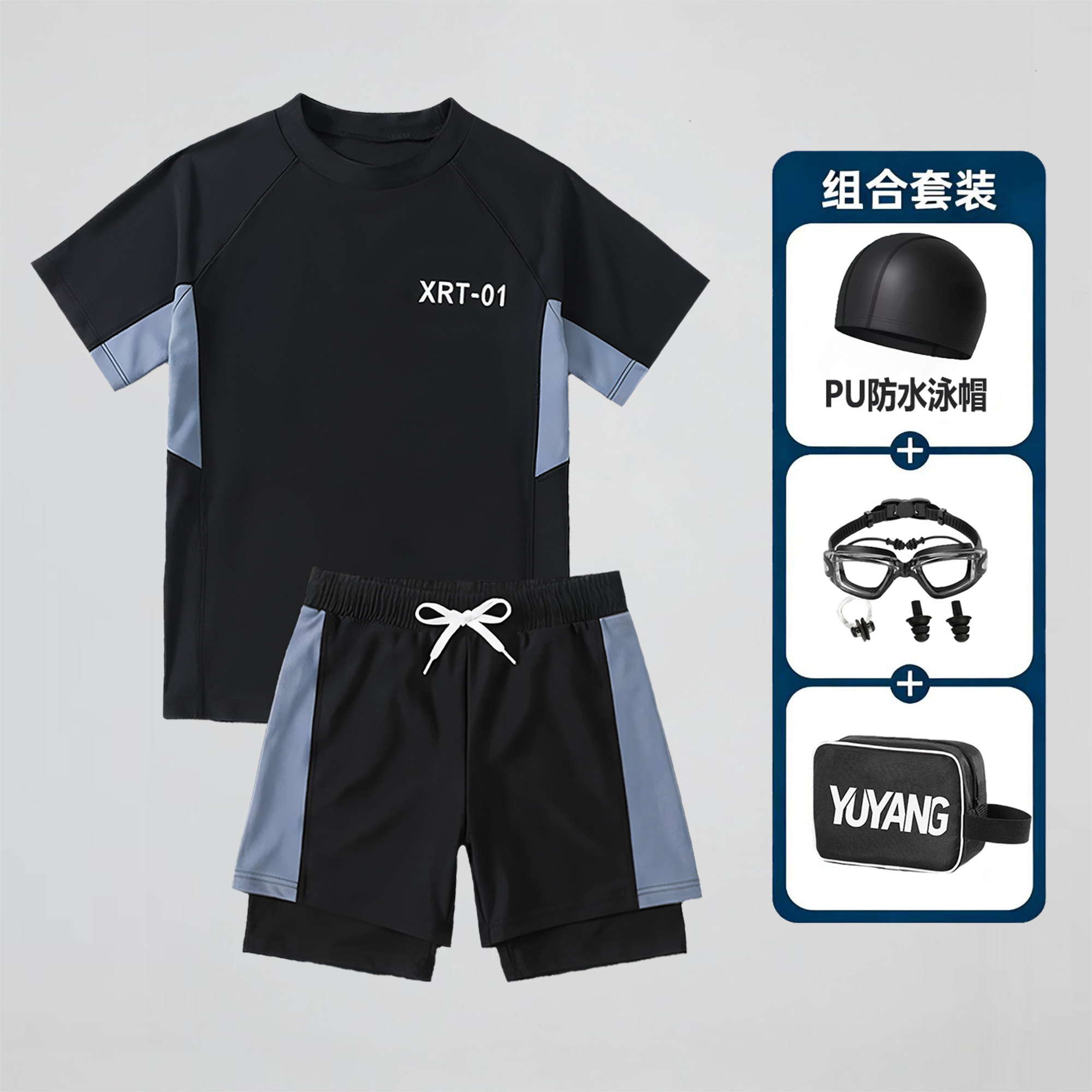 2026新款青少年泳衣套装分体大码双层中大男儿童初中生男孩游泳衣