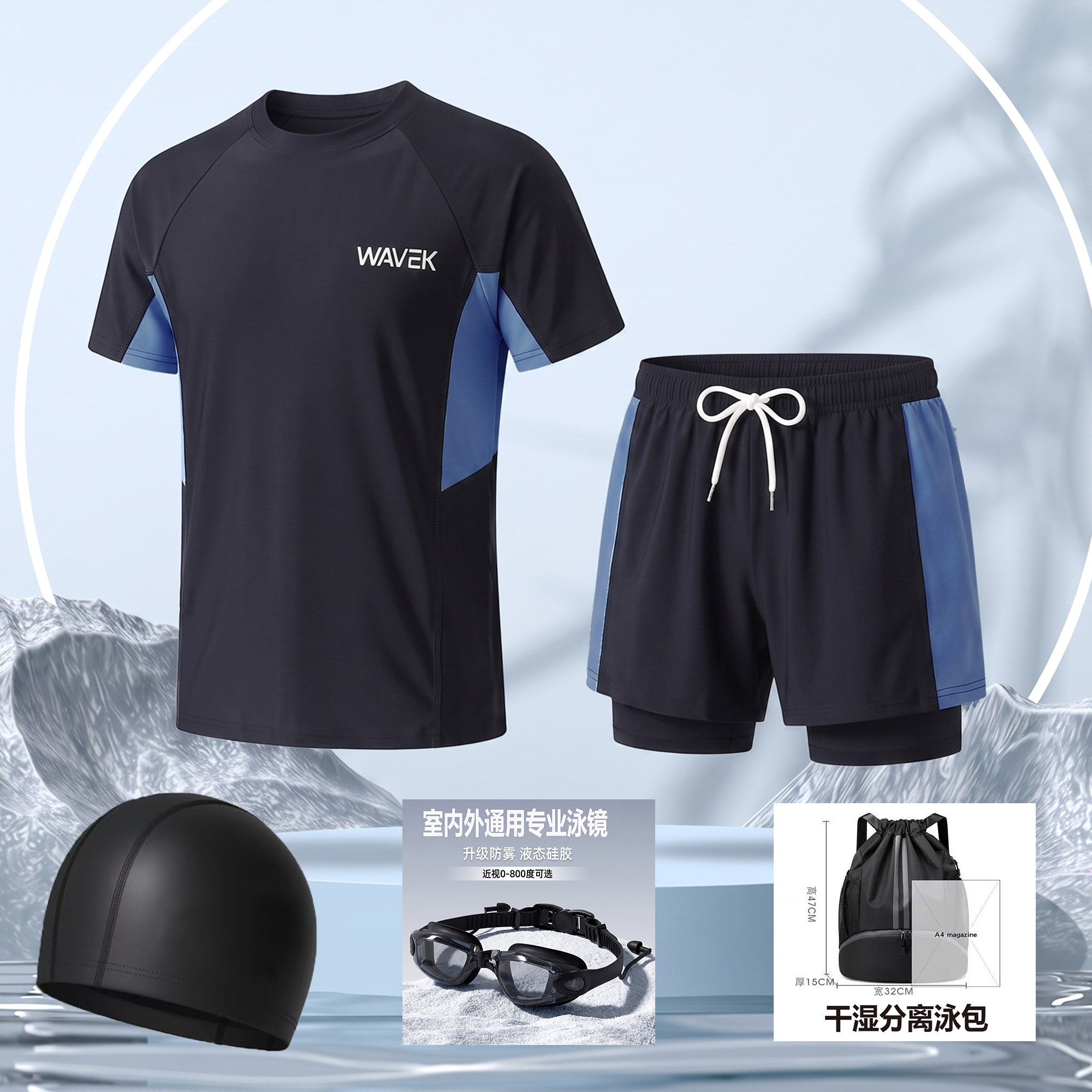 青少年男生防尴尬双层分体泳衣