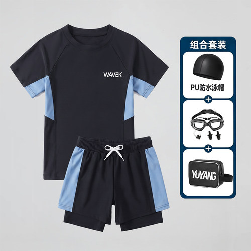 男孩分体速干防尴尬泳衣2026新款