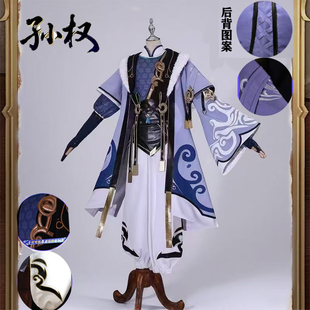 漫七王者荣耀cos孙权cosplay服装王者荣耀游戏新英雄孙权C服全套