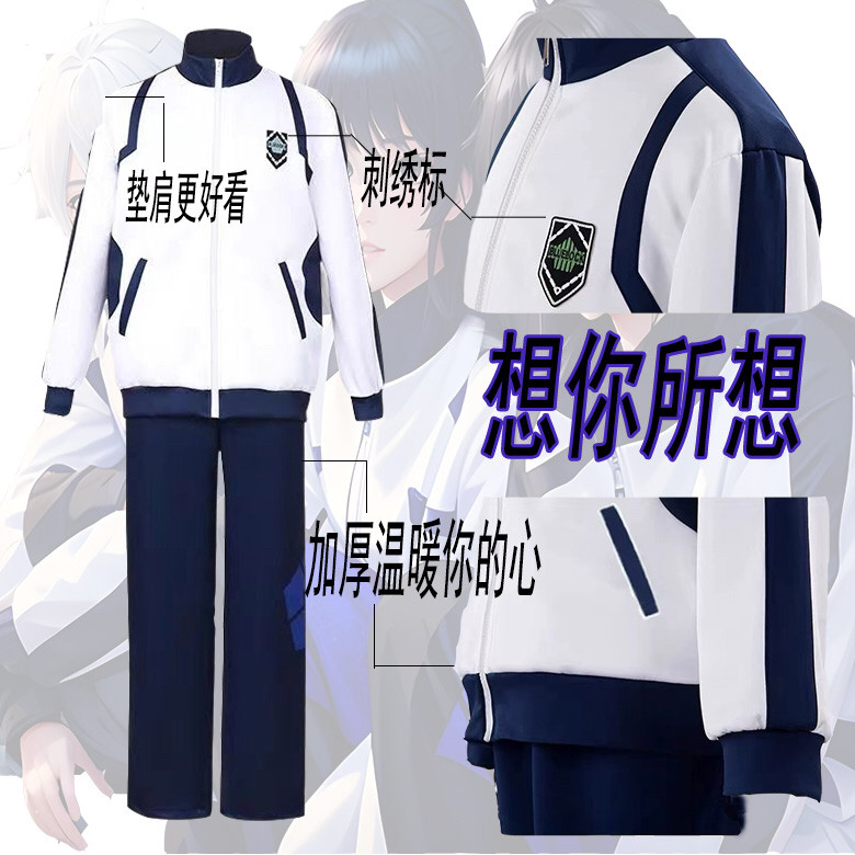 蓝色监狱cos 洁世一系师凛cosplay动漫蓝白运动服球衣校服全套