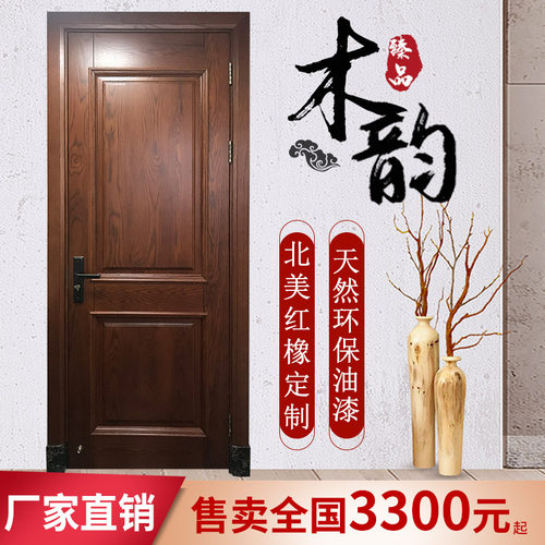 红橡木杭州美国红橡烤漆原木门