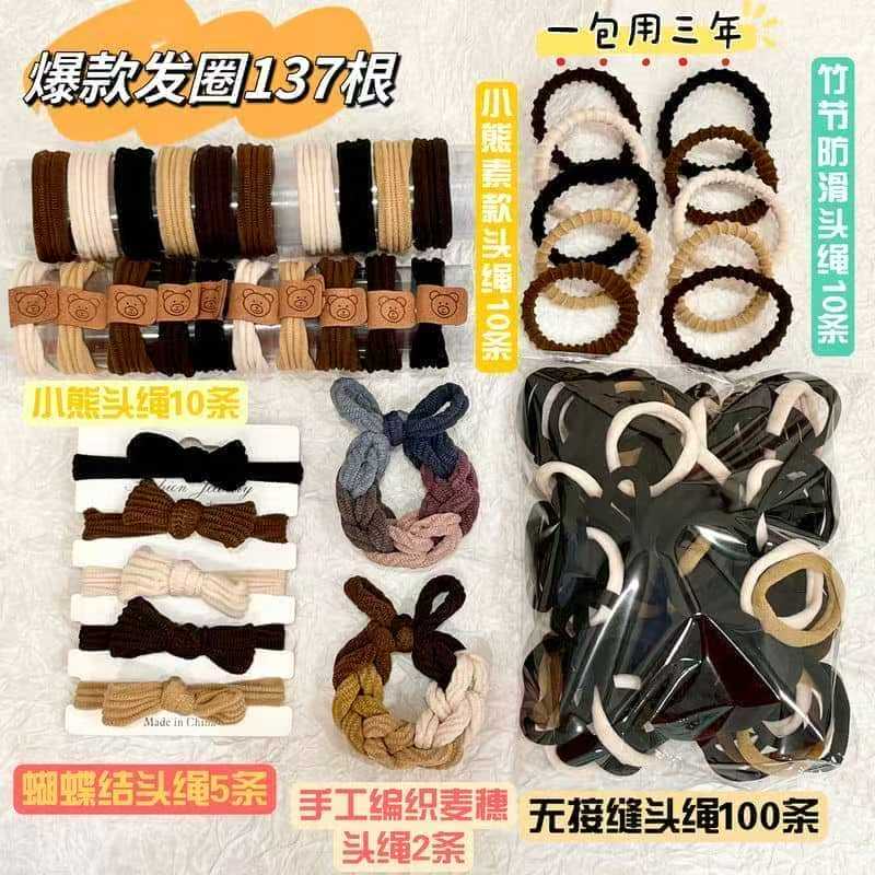 【聚量划算到手137条】女神头绳大礼包百搭发绳高弹力无接缝皮筋