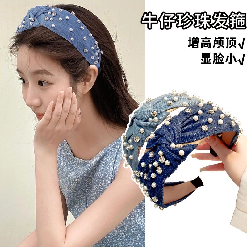 饰妮雅牛仔珍珠宽边高颅顶发箍