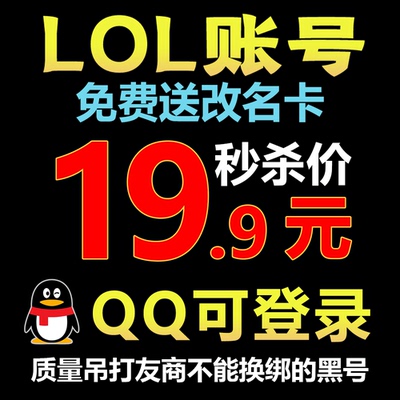 英雄联盟账户LOL帐号精粹30级 艾欧尼亚黑色玫瑰德玛班德尔城祖安